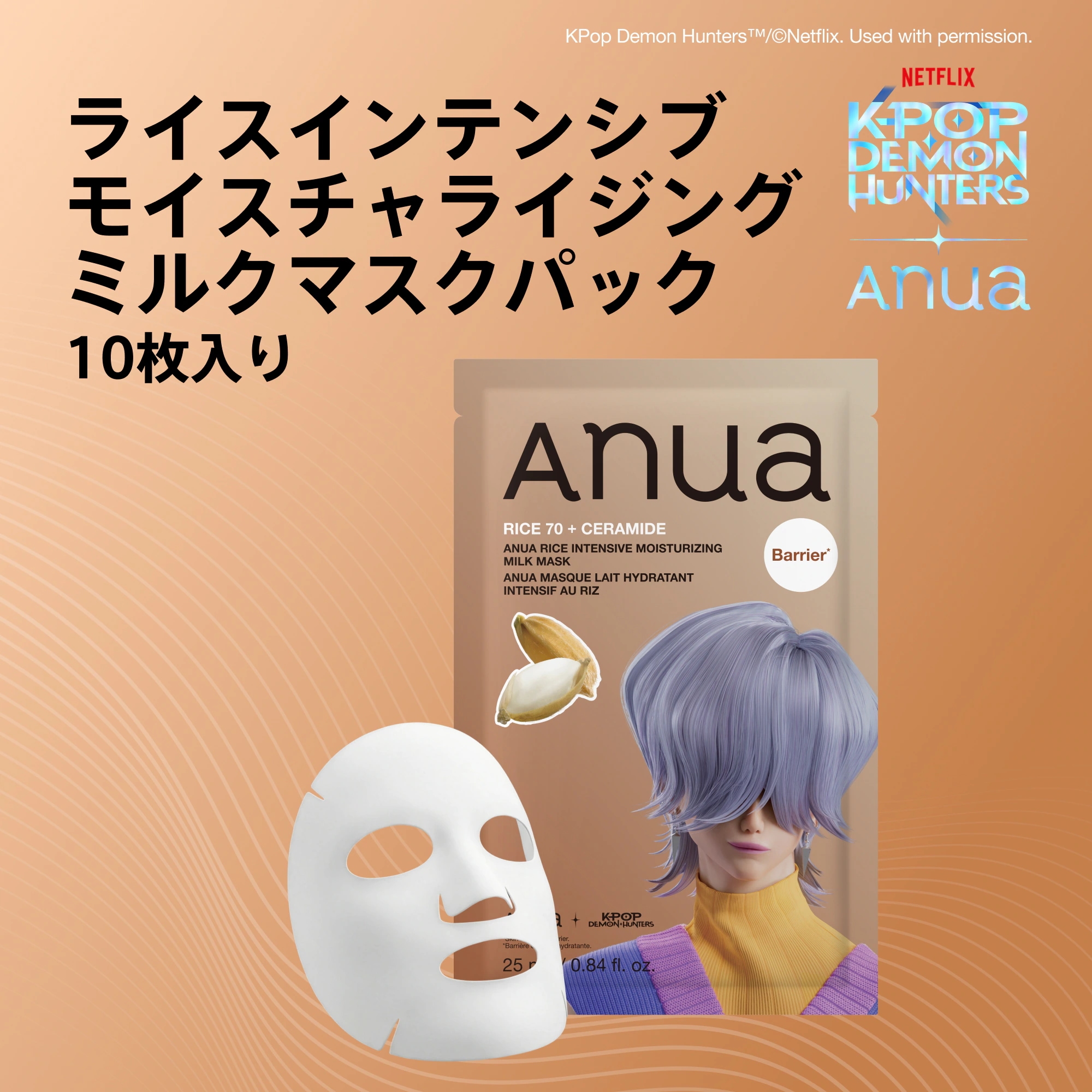 Qoo10] アヌア 【コラボ】 選べるシートマスク8種 (ド : キット