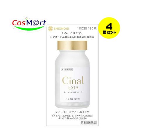 【4個セット】 【第3類医薬品】 シナールＬホワイト エクシア 180錠 4987904100455-4