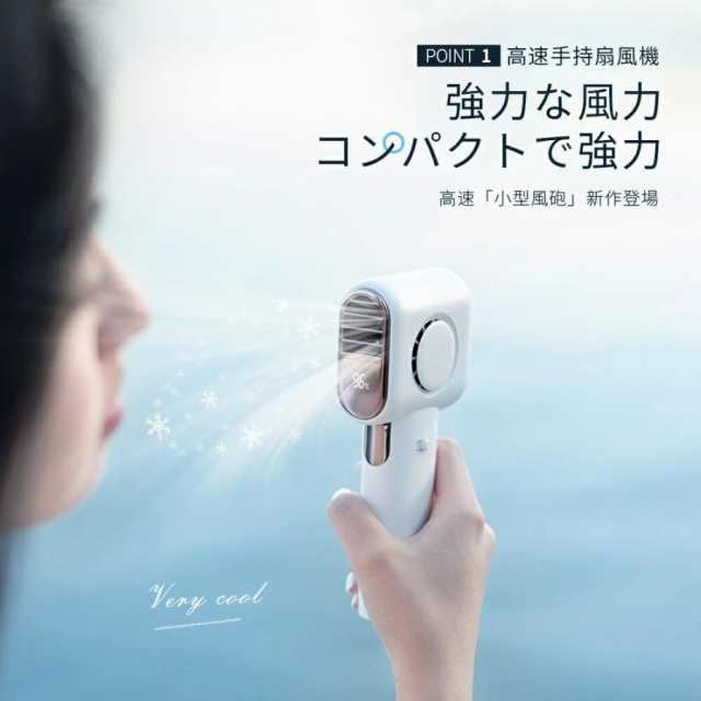 2025夏新品 携帯扇風機 ハンディファン 冷却プレート 瞬間冷感 ハンド 手持ち扇風機 ミニ 100段風量調節 小型 静音 猛暑対策184