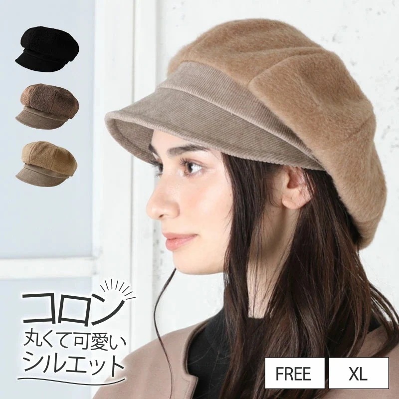 帽子 レディース 秋 秋冬 冬 「ふんわりシャギーキャスケット」 帽子 レディース 大きいサイズ 帽子 大きい サイズ メンズ 耳あて 防寒対策 耳当て防寒 防寒 対策 ファー コーデュロイ キャスケ