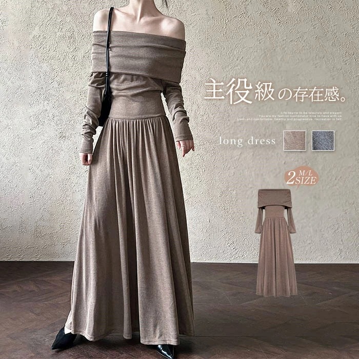 オフショルダー ワンピース レディース ロングワンピース 長袖 秋冬 マキシ丈 無地 セクシー きれいめ タイト フレア ワンピース ロング丈 大人セクシー 魅了的 着痩せ エレガント 細見え 美シ 5,423円