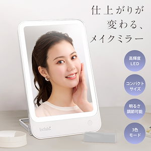 本日限定価格❗️新品ドレッサー 10段階明るさ調整可能 女優