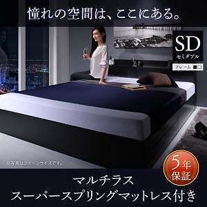 [組立設置付]棚/コンセント付収納ベッド [ミリアルド] マルチラススーパースプリングマットレス付 セミダブル ブラック [マットレス]アイボリー