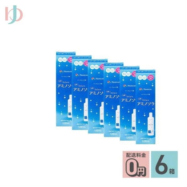 O2ケアアミノソラ 120ml 6本セット ハードレンズ洗浄保存液オーツーケア メニコン