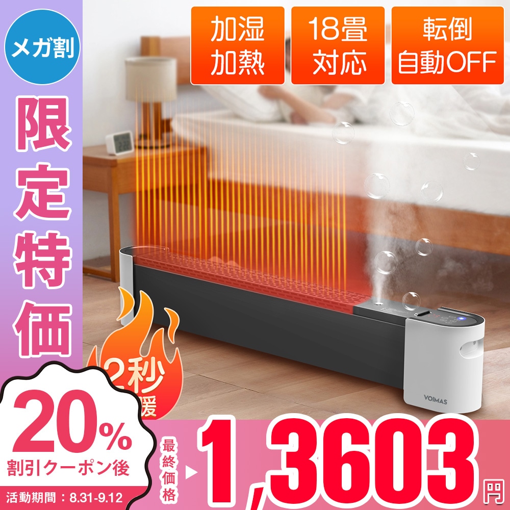 「加湿&加熱&乾燥」セラミックファンヒーター 2秒即暖 122枚加熱プレート 二段階温風調節 1台3役 自動温度調整機能 転倒電源OFF リモコン操作 暖房器具