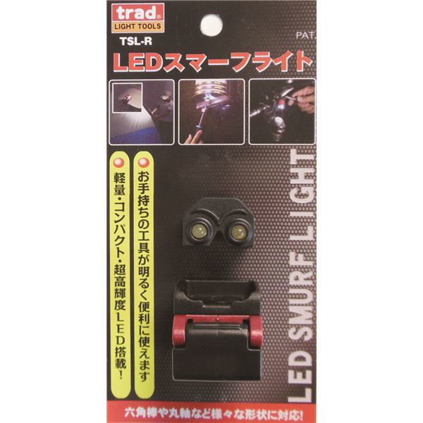 Qoo10] (業務用2個セット) trad LEDス