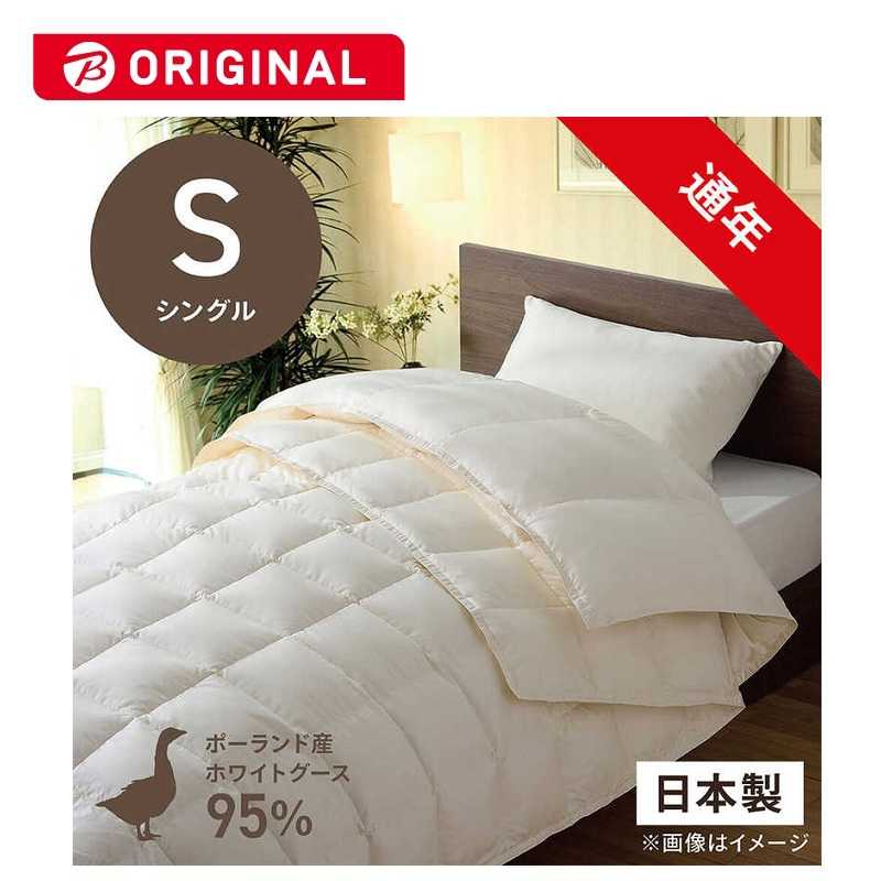 生毛工房　高品質ホワイトグースダウン95％ 生毛(うもう)ふとん PR-410AB2(2枚合わせ［合掛+肌掛］/シングルサイズ/150×210cm)【羽毛布団】　PR-410-AB2