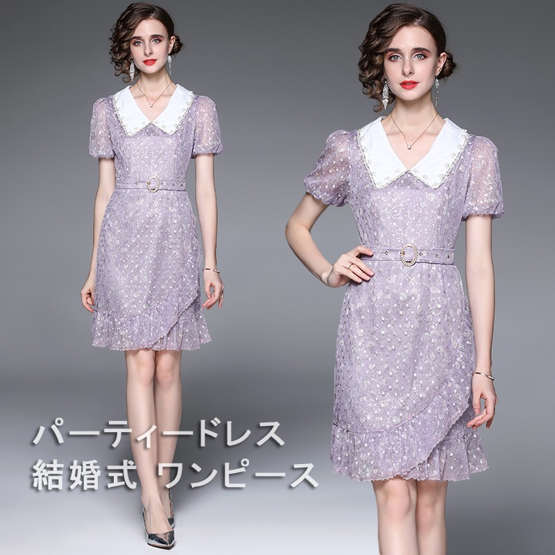 送料無料 パーティードレス ミニ丈 膝丈 ワンピース 結婚式 ドレス 二次会 花嫁 ワンピース ドレス 花柄 刺繍 ワンピース パーティー 二次会 お呼ばれ 結婚式ワンピース パーティードレス ワンピ