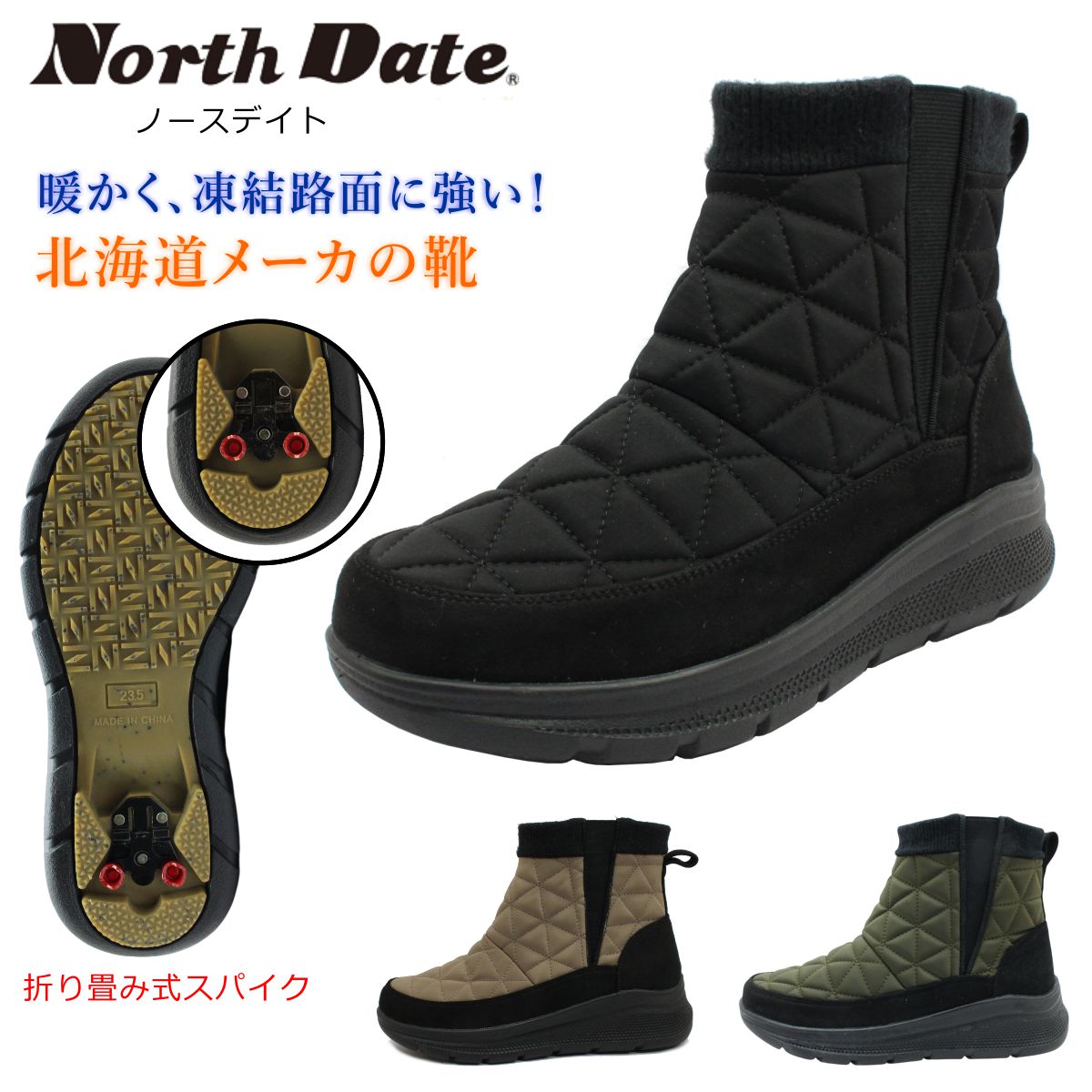 ノースデイト レディース スパイク スノーブーツ 32002 防寒 防滑 防水 サイドゴア キルティング NORTH DATE ダテハキ 北海道