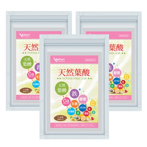 葉酸 サプリ 天然葉酸 お得な3袋セット 180日分 妊活