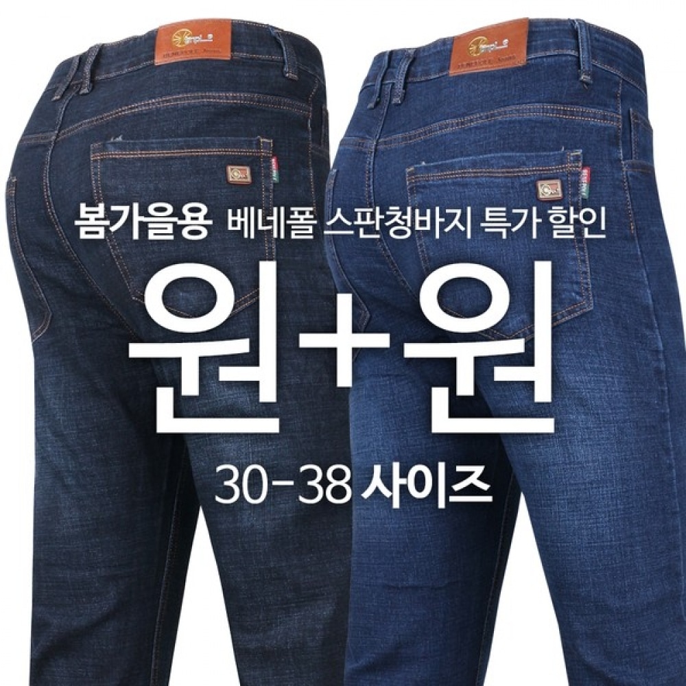 (ほとんどの紳士) BP スパンジーンズ春秋メンズビッグサイズスパンミドルエイジカジュアルスパンデニムパンツ