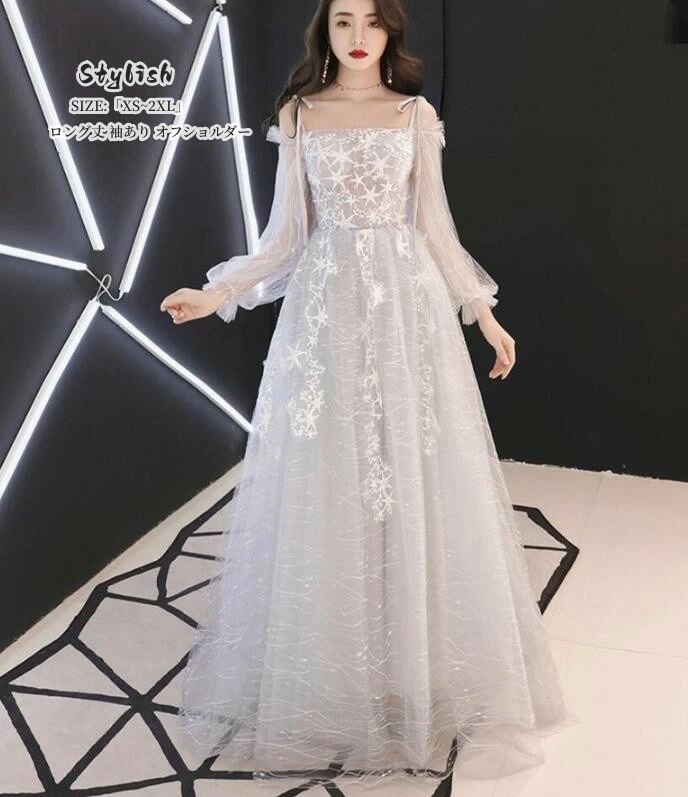 パーティードレス ウエディングドレス 結婚式 舞台衣装 キャバ嬢 スパンコール お姫様ドレス エレガント 大きいサイズ 成人式 同窓会 マキシ丈 ロングドレス 人気新作 大人 着痩せ 上品 お呼ばれ