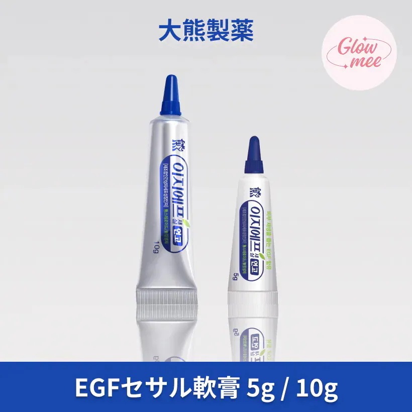 Qoo10] 大熊製薬 EGFセサル軟膏 5g /10g /EG : スキンケア