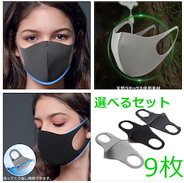 【即日発送】(通常1-2日でお届け)高品質 ファッション 3D マスク 2020春夏新作 男女兼用 洗って繰り返し使用可能 黒 グレー マスク 蒸れない 伸縮性 紫外線 密着 快適