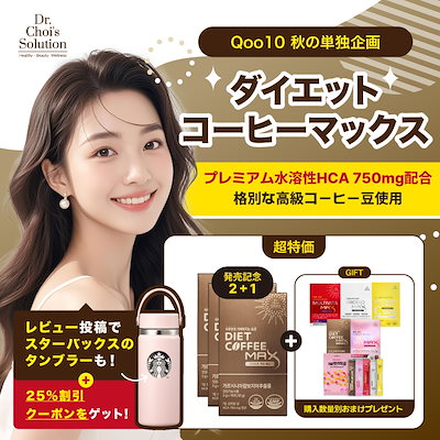 フォーデイズ ダイエットコーヒー 3個セット フォーデイズ ダイエットコーヒー3箱