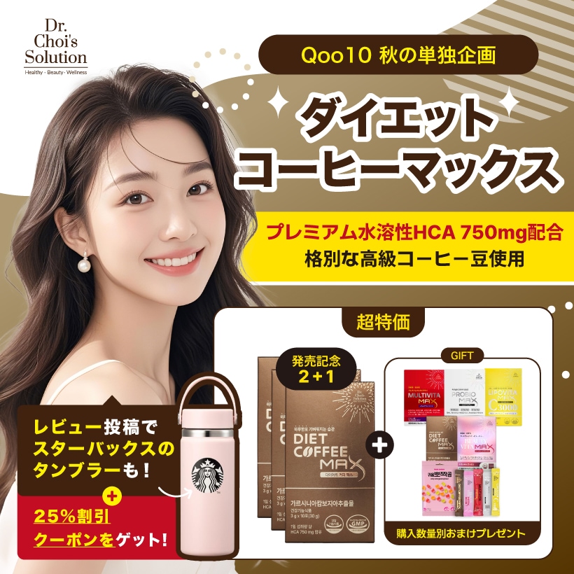 9点セット　フォーデイズ　ダイエット　コーヒー フォーデイズ ダイエットコーヒー│核酸のフォーデイズ（FORDAYS）