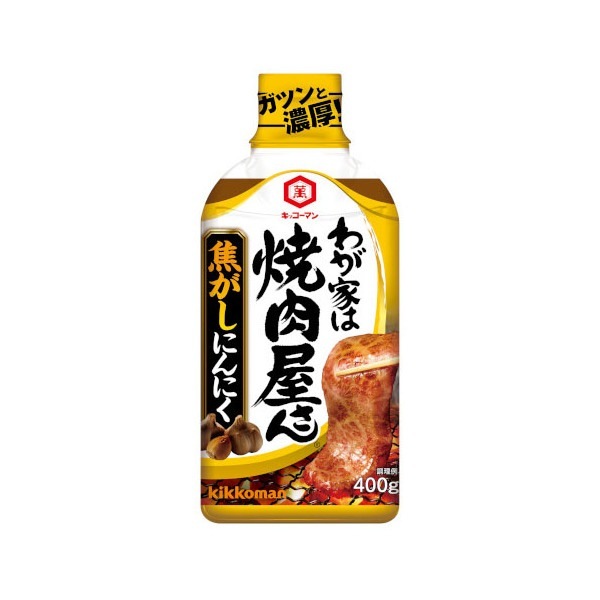 わが家は焼肉屋さん 焦がしにんにく 400g 12 メーカー直送