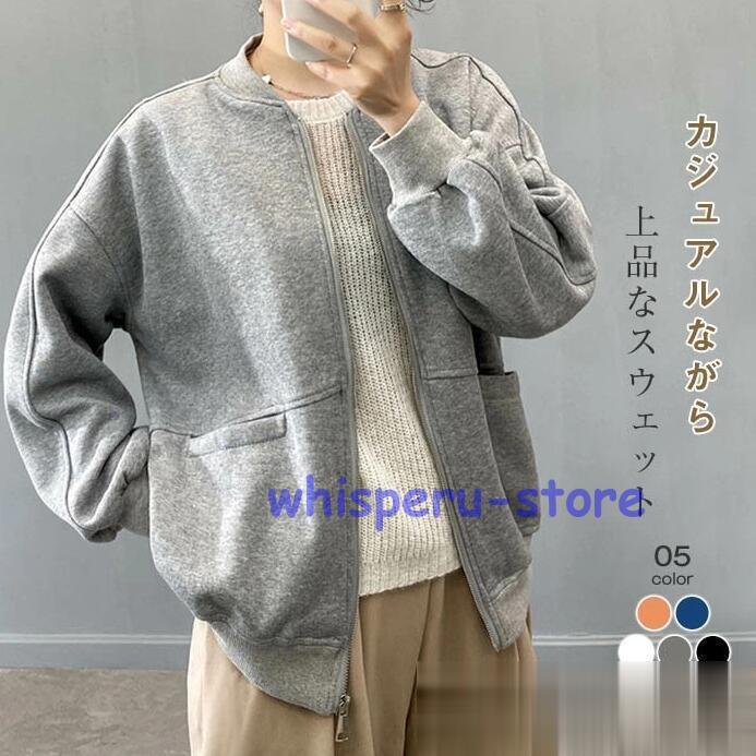 パーカー レディース 秋 スウェット カーディガン トレーナー カジュアル ジャケット 春 秋 コート 羽織り スタジャン 大きいサイズ アウター ゆったり 11,993円