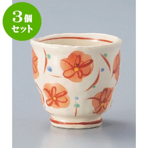 3個セット 長湯呑 粉引花の舞たっぷり碗 小 [7.8 x 7.4cm(150cc)] 強化 和食器 酒器 料亭 旅館 業務用