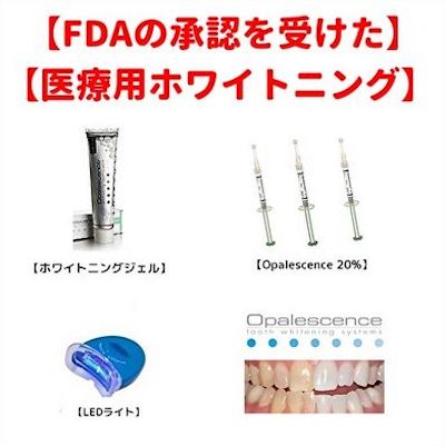 【プロ仕様】LEDライト付　20％3本　ホワイトニングセット