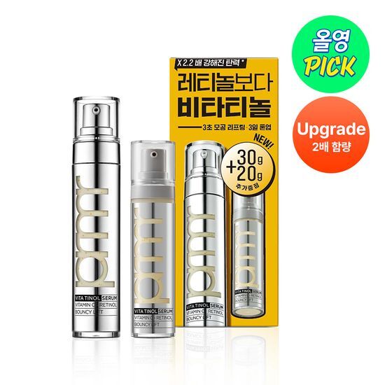 ビタチノール バウンシーリフトセラム 30g＋20g セット