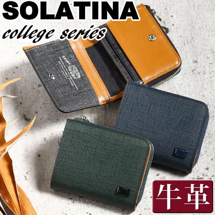 財布 メンズ レディース College series 二つ折 折財布 ウォレット ミニ財布 サブ財布 牛革 革 革財布 本革 お財布 ビジネス 仕事 就職祝い SW-39607