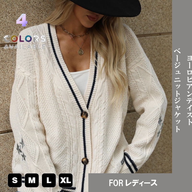 Vネック 星柄刺繍 ニットカーディガン 無地 通勤 ヨーロッパ