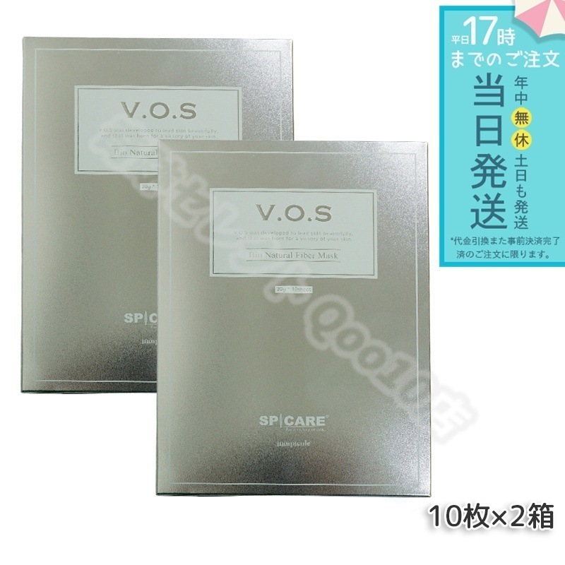 スピケア VOSマスクパック SPICARE ビクトリーオブスキンマスクパック 10枚 2個セット V.O.S Vクリスタルマスク V crystal mask 正規品 SPICARE 韓国コスメ