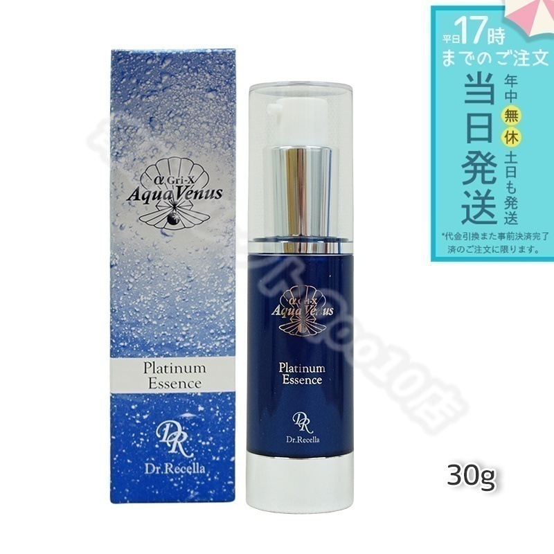 ドクターリセラ アクアヴィーナス プラチナエッセンス 30g 美容液 Dr.Recella