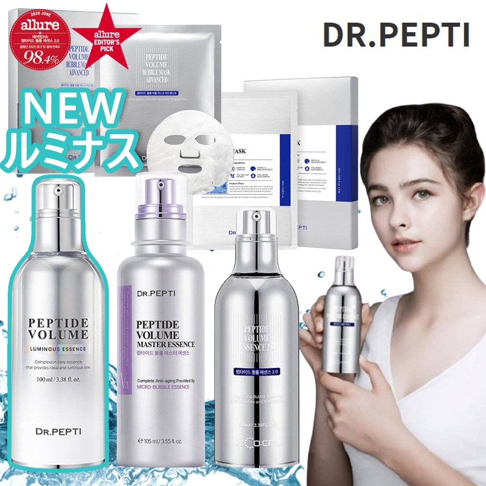 [NEW] ペプチド ボリューム エッセンス シーズン3 美容液 プレゼント ペプチドルミナス セラム 韓国スキンケア 韓国美容液