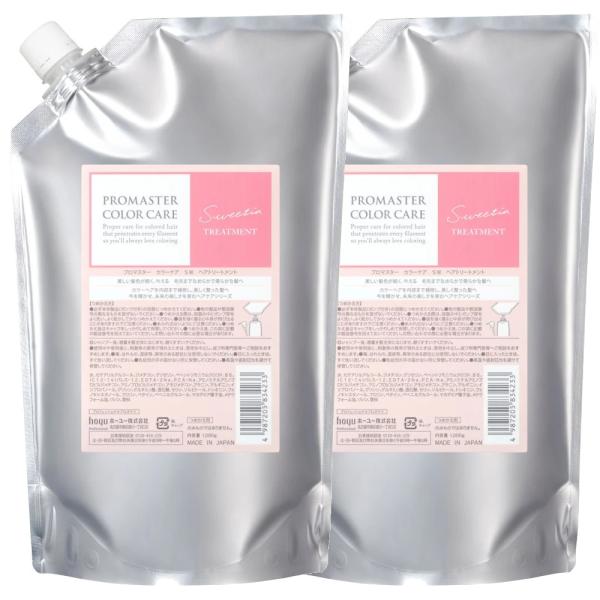 ホーユー hoyu プロマスター カラーケア スウィーティア ヘアトリートメント 1000g 2個セット