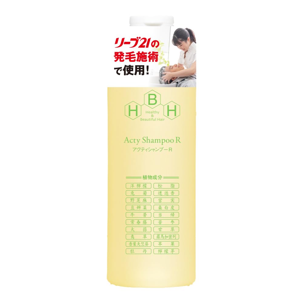 発毛専門リーブ21 アクティシャンプーR 300ml シャンプー アミノ酸シャンプー ノンシリコン 弱酸性 メンズ レディース 男性用 女性用 男女兼用 合成添加物不使用 フケ かゆみ 皮脂 抜け毛