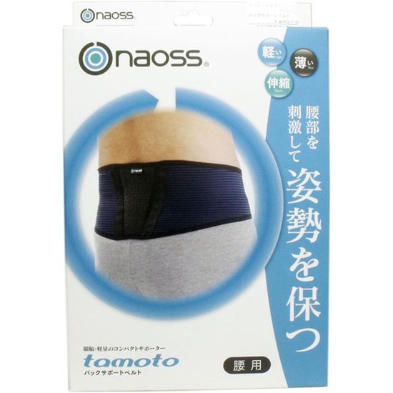 腰サポーター コルセット 腰用 バックサポートベルト タモトー ネイビーグリーン Lサイズ