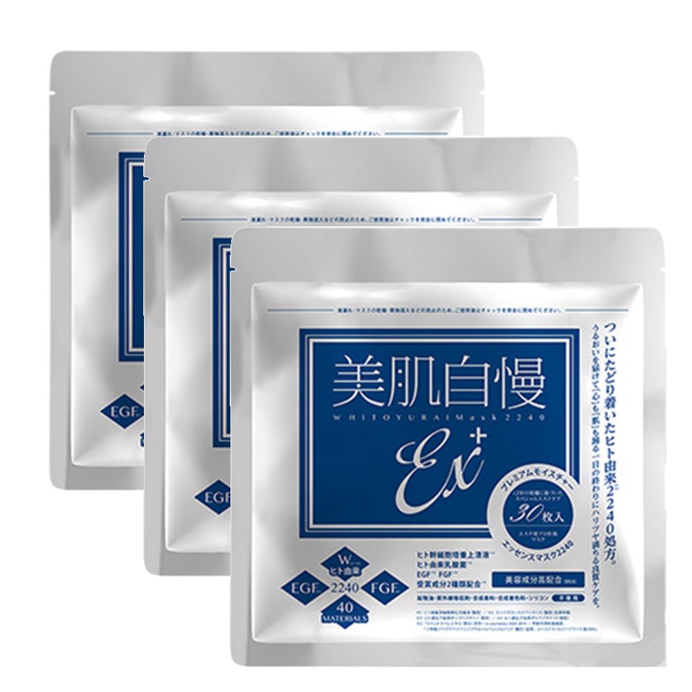 美肌自慢EX　3袋　プレミアムモイスチャーエッセンスマスク　1袋（30枚入り）にたっぷり350mLの美容液！