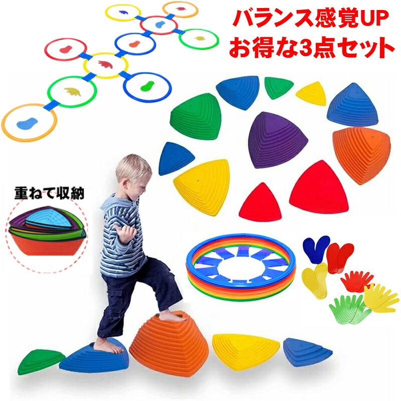 【2点購入で150OFF】『今だけ！クーポンご利用激安』バランスストーン 子供用 平均台 11個セット 家庭用 幼児 ケンケンパ リング アクティブプレースポットトレーニング用品 俊敏性を鍛える
