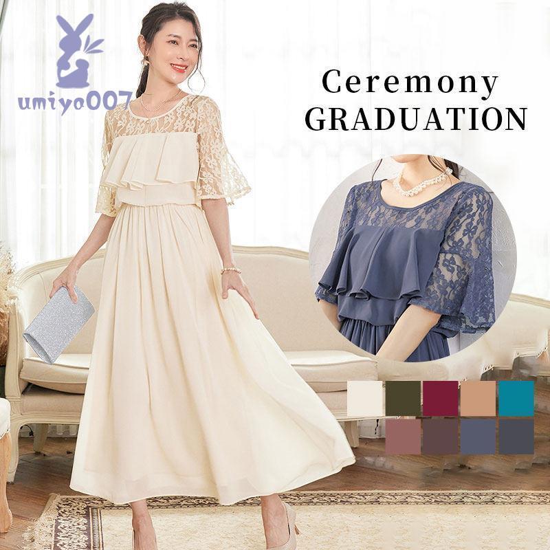 【急速出荷!】卒業式 服 母 服装 ワンピーススーツ セレモニースーツ レース 半袖 卒園式 ママ 入学式 スーツ レディース 母親 パンツ 40代 50代 30代 OL 通勤 面接