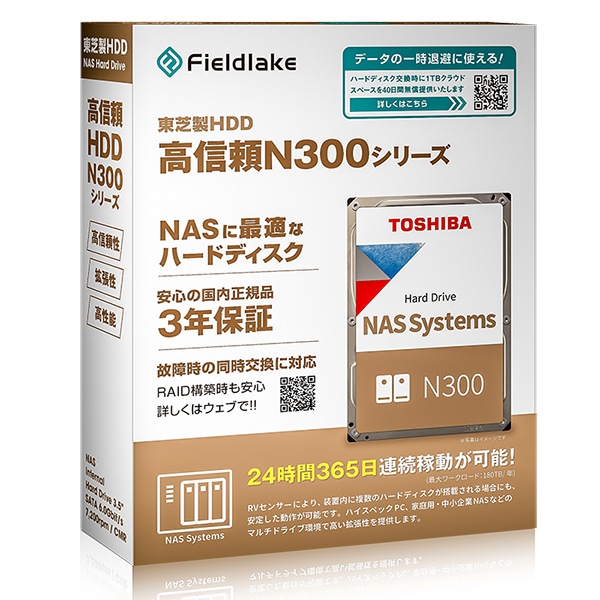 N300A18-HDWG51JUZSVA 3.5インチ内蔵HDD (18TB 7200rpm SATA 6Gb/s)