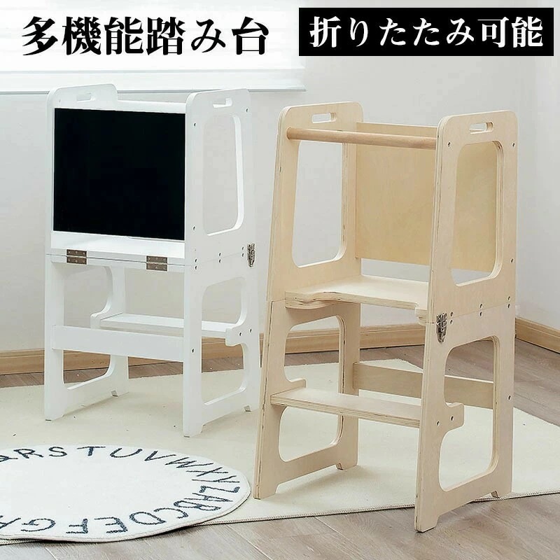 木製 多機能踏み台 子供 子ども キッズステップ トイレ ステップ台 おしゃれ 3ways 子育て ステップ台 折りたたみ 踏み台 脚立 木製 シンプル ナチュラル 子供 洗面台 キッチン