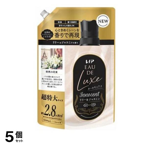 レノア オードリュクス 柔軟剤 イノセント リリー&ジャスミン 詰め替え用 超特大 1050mL 5個セット