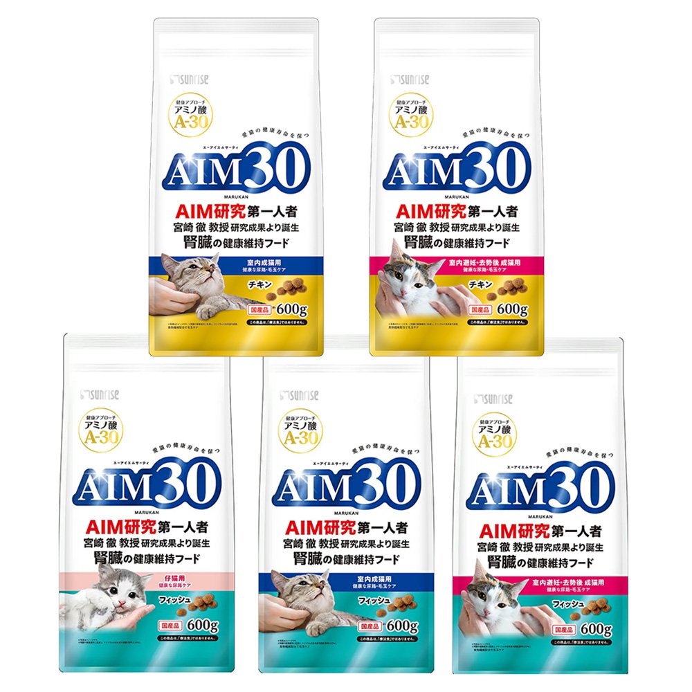 キャットフード　ＡＩＭ３０　健康な尿路ケア　子ねこ＆成猫用　６００ｇX５種　各種３袋　ＣＲＣ35―15―78―01―00