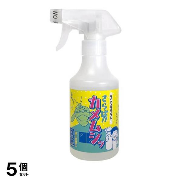 さらば!!カメムシッ カメムシ忌避スプレー 300mL 5個セット