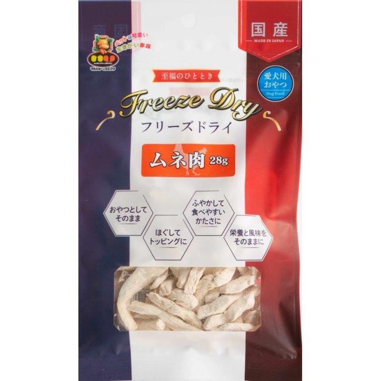 （まとめ買い）マルジョー&ウエフク フリーズドライ ムネ肉 28g 犬用おやつ [x9]