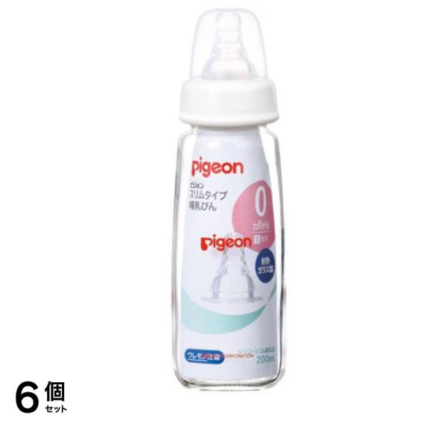 ピジョン スリムタイプ 哺乳びん 耐熱ガラス製・乳首付 S丸穴 0ヵ月から 200mL 6個セット