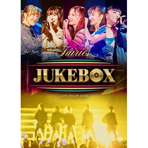 フェアリーズ ／ フェアリーズ LIVE TOUR 2018 JUKEBOX (DVD) AVBD-16896