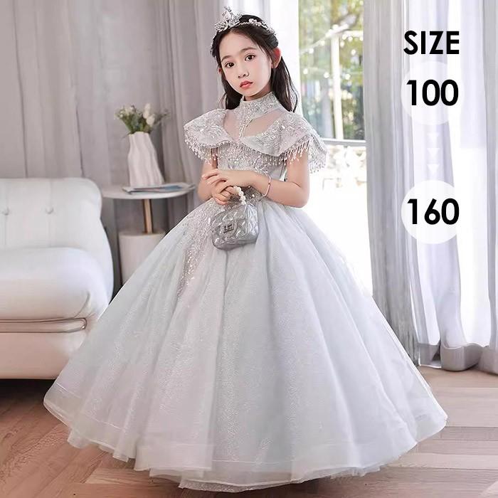 キッズドレス ロングドレス 子供用 半袖 小学生 ドレス ロング丈 編み上げ 春 秋 発表会 キッズ 中学生 演奏会 ピアノ発表会 パーティー 100-160cm グレー