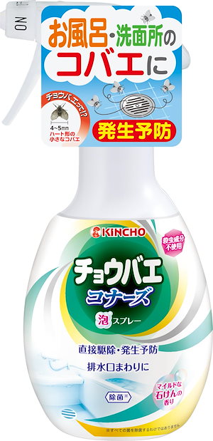 KINCHO チョウバエコナーズ チョウバエ殺虫剤 泡スプレー 300mL