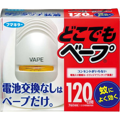 他サイト： フマキラー　どこでもベープ蚊取り120日セット シルバー電池式の商品画像