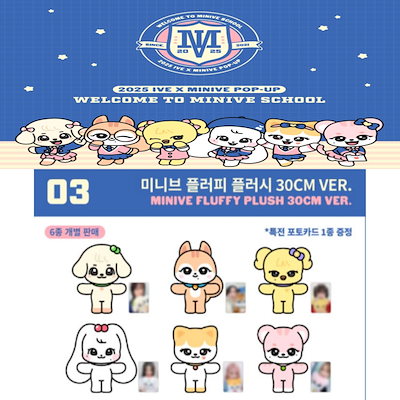 Qoo10] STARSHIPエンターテインメント [IVE x MINIVE POP-UP