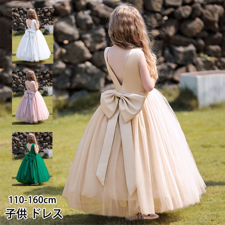 ドレス 子供 ピアノ発表会 子どもドレス ロング フォーマル 白 ピンク グリーン シャンペン セレモニーワンピース 入学式 キッズ フォーマル ピアノ ドレス ワンピース プリンセスドレス 七