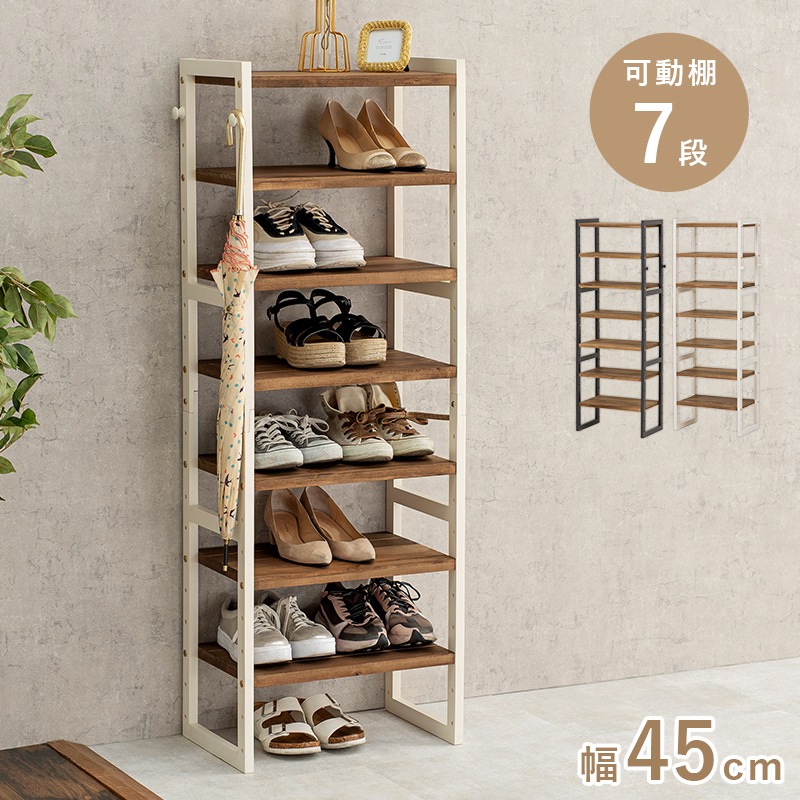 シューズラック 7段 幅45 ホワイトウォッシュ ラック オープンラック 可動棚 フック付き 下駄箱 リビング収納 書庫 シェルフ 間仕切り 棚 高さ調節可能 天然木 パイン